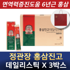 6년근 홍삼 엑기스 정관장 홍삼진고 데일리스틱 농축액 피로개선 면역력증진 항산화 기억력 개선에 도움을 줄 수 있음 식약처인증 건강기능식품 쇼핑백, 3박스, 20회분