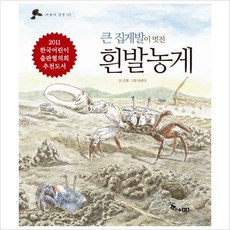 농게