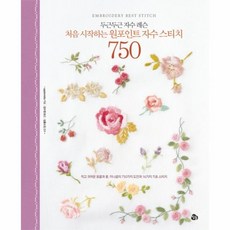 자수스티치