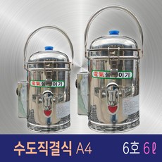 태창스텐 전기물끓이기, A4 수도직결식 6호