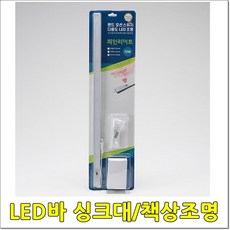 씽크대상부장조명