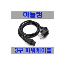 크로바케이블5m