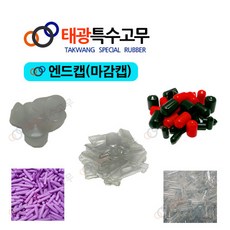 스텐파이프마감캡