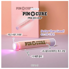 진비핀큐어