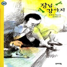 송재호