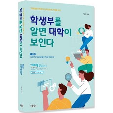 교육이보인다