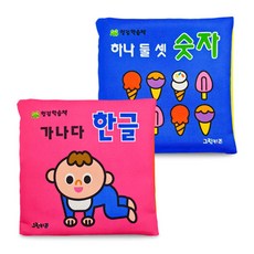 연두팡 헝겊 학습책 가나다 한글 + 하나 둘 셋 숫자 세트, 그린키즈, 편집부