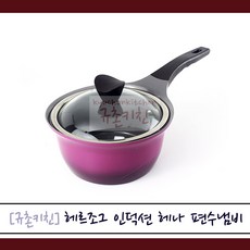 헤르조그 [규촌키친] HERZOG 인덕션 IH 헤나 세라믹 냄비 편수냄비(18cm) 양수냄비(20cm 24cm) 전골냄비(24cm) 곰솥(28cm) 모음 (독일냄비 인덕션냄비 인덕션곰솥 혼수용냄비), 편수18cm