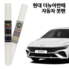 현대 더 뉴 아반떼 자동차 붓펜 카페인트 차량용 페인트 A2B C5G SAW PE2 PM2, PE2 에코트로닉그레이, 1개