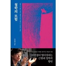 신형철정확한사랑의실험
