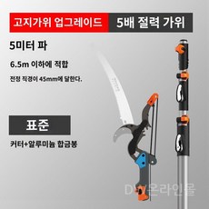 장대톱 가지치기 수동 원예 과수원 고지 고지톱 폴대 나무 가위 톱, 일본실버드래곤아일랜드-5미터스테인레스