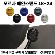 포르자350 TOP01