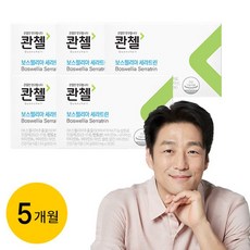 콴첼 에이치엘비제약 관절엔 콴첼 보스웰리아 세라트린 5박스/5개월분, 단일옵션