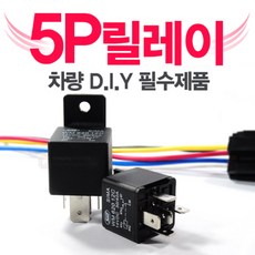 10A릴레이 40A릴레이 80A 120A 대용량 4P 5P 릴레이 소켓, F : 120A 대용량 릴레이/12V, 5개