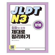 jpt다락원