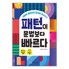 빠르다배송