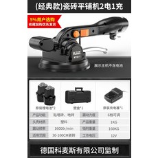 코막스 리튬전지 무선 전동 타일 진동기 흡착머신 12v, 단품