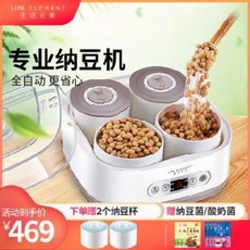 요구르트 메이커 요거트 요플레 만들기 제조기 생활 가정용 스마트 기기를 전자동 낫토 일본, 오류 발생시 문의 ( 길동상사 )