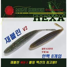 파요 재블린 4.5인치 버전2 고비중 광어 다운샷 배스 웜 루어 낚시 미끼, 702번 실버샤이너, 1개