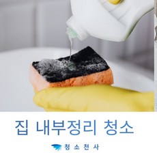 청소용역서비스 청소...