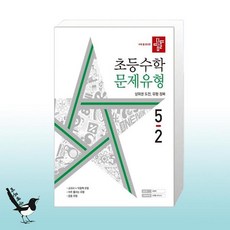 디딤돌문제유형