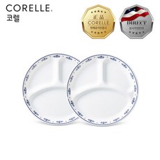 코렐 프렌치 도일리 삼절접시대 2P, 상세 설명 참조, 2개