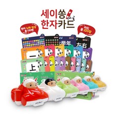 세이봇