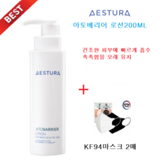 [병원정품]에스트라 아토베리어 제품4종//아토베리어 로션/크림/MD로션/MD크림+샘플+KF94 마스크2매, 로션200ml, 1개, 200ml