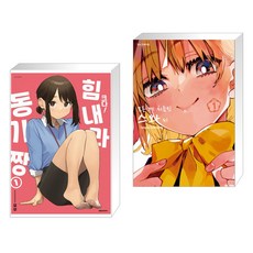 크다힘내라동기짱