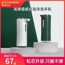 주방세제디스펜서 디스펜서 바리스타행주 자동 손 세척기 스마트 버블 감지 핸드폰 기포, 01 그린(무손 세정제판)