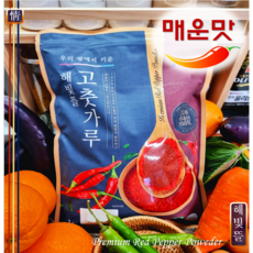 [해빛]100% 국산 매운맛 고춧가루 맛있게 아주매운 고추가루, 굵은가루, 1개, 1kg