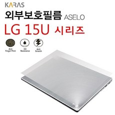 lg15u56전신보호필름