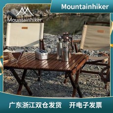 가정용 접이식테이블 MOUNTHIKER 산 트 계란 롤 야외 캠핑 피크닉 접는 단단한 나, 2_수입 A급 너도밤나무 블랙 월넛