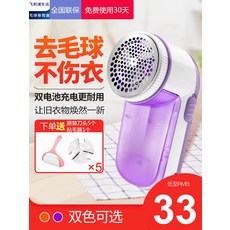 ex-414보풀제거기