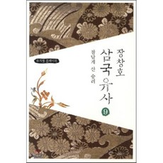 산연기