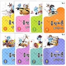 음악이론8주완성