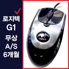 로지텍g1마우스