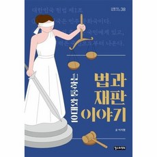 10대법학책