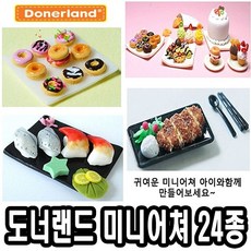 마들렌만들기책