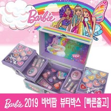 바비 디즈니 프린세스 메이크업박스 당일무료발송, 바비팝메이크업박스