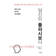 열정은쓰레기다