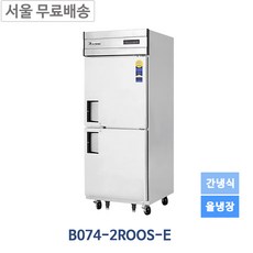 업소용냉장고간냉식