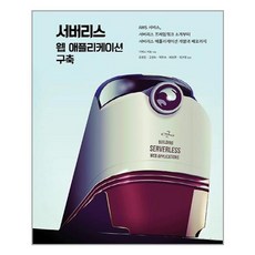 웹서버구축
