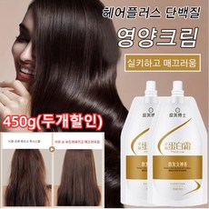 단백질 영양크림 극손상 헤어마스크팩 트리트먼트 미용실전용, 450ml*4개, 1개