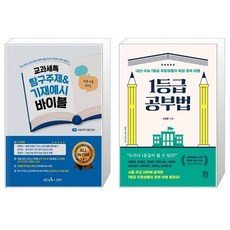 교과세특예술