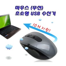 초소형마우스