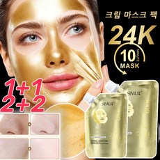 1+1 뱀독펩타이드 레티놀 보톡스 크림 마스크 백 크림 마스크 팩 콜라겐마스크팩, (1+1)100g, 2개, 1개입