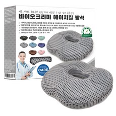 [고급] 바이오크리미 에이치킬방석 인체공학 기능성 미끄럼방지&손잡이걸이 장착 풀, 4D 그레이 Gray 4D