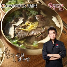 [한우먹는날] 한우 순살 맑은탕 700g, 4개