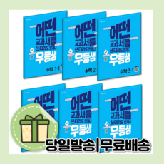 해법수학4학년2호